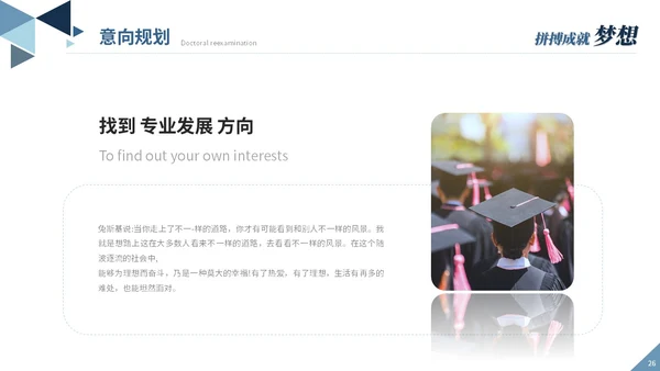大气稳重蓝色简约博士入学复试汇报个人介绍答辩ppt模板博士复试