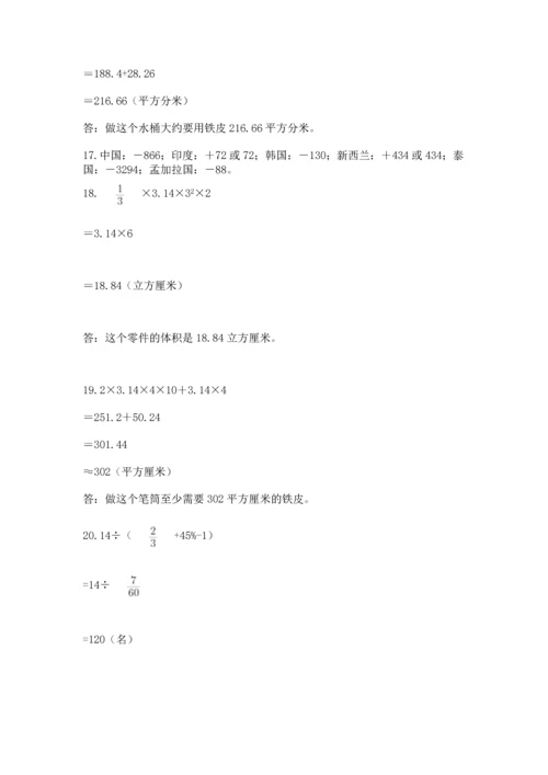 六年级小升初数学应用题50道及解析答案.docx