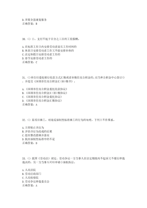 2023年陕西省榆林市绥德县薛家峁镇新家峁村社区工作人员考试模拟试题及答案