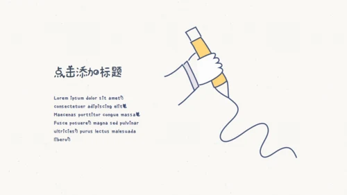 创意手绘线条教学课件通用PPT模板