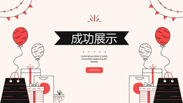 公司周年庆活动ppt模板活动策划公司介绍