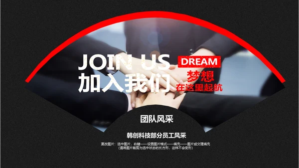 重庆麻辣火锅通用PPT模板