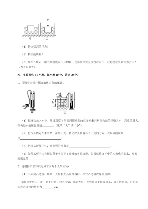 专题对点练习北京市育英中学物理八年级下册期末考试专项测试练习题.docx