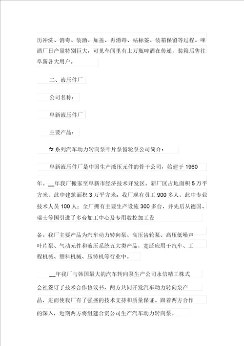 实用的建筑认识与实习报告3篇