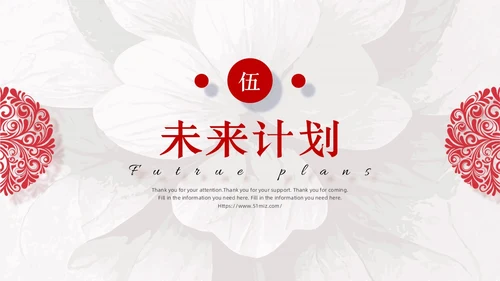 红色微粒体剪纸简约风年终总结中国风