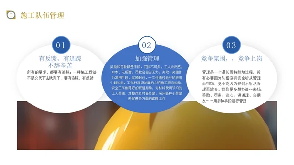 蓝黄色商务风施工现场管理培训PPT模板