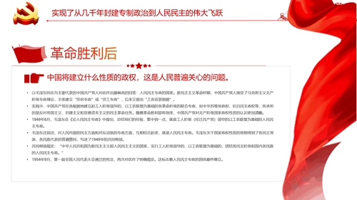 党的百年光辉历程和历史贡献通用PPT模板