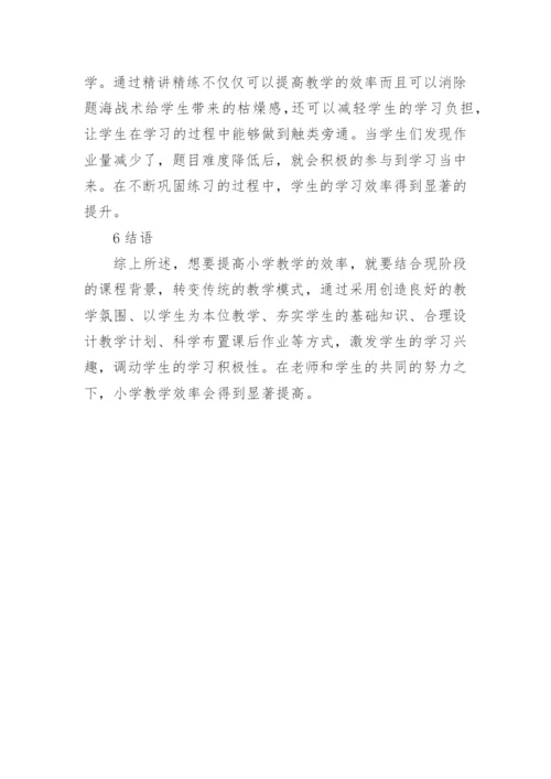 数学论文发表精编.docx