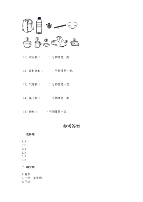 教科版二年级上册科学期末测试卷附答案【夺分金卷】.docx