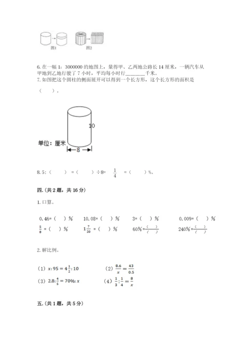 北师大版数学小升初模拟试卷及答案（有一套）.docx