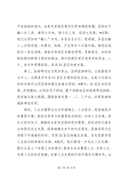 县委中心组理论学习会议发言材料.docx