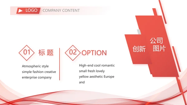 高端公司品牌策划方案工作总结PPT