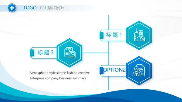 蓝色智慧医疗建设方案工作总结动态PPT模板