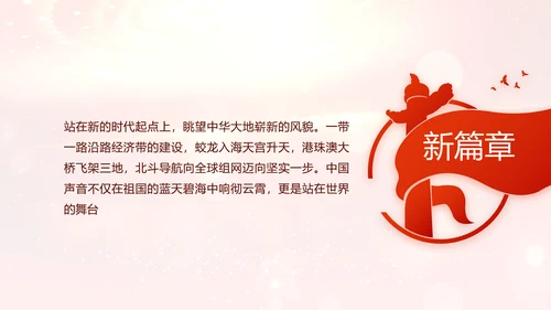 开场视频片头红色党建微党课教育PPT含MP4