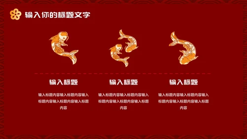凝心聚力共创未来公司年终大会PPT模板