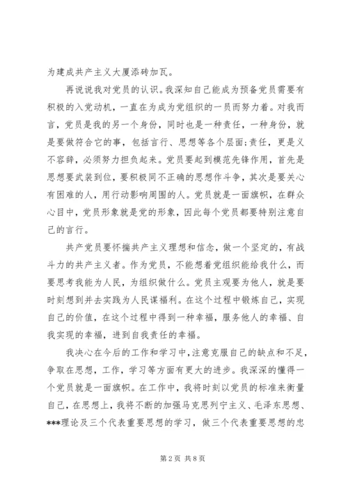 老党员思想汇报优秀.docx