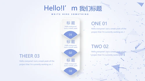 蓝色简约科技感互联网工作总结汇报商务动态PPT