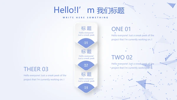 蓝色简约科技感互联网工作总结汇报商务动态PPT