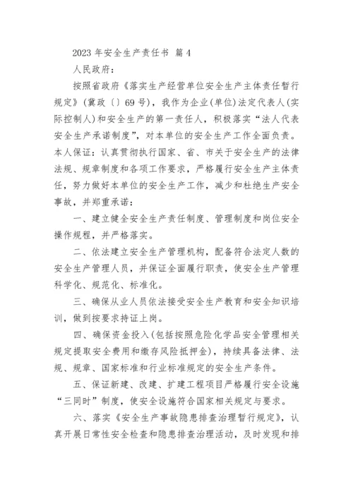 2023年安全生产责任书.docx