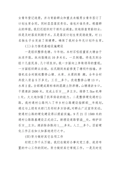 2023年终总结怎么写附.docx