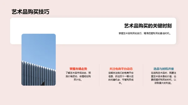 双十一艺术品电商攻略