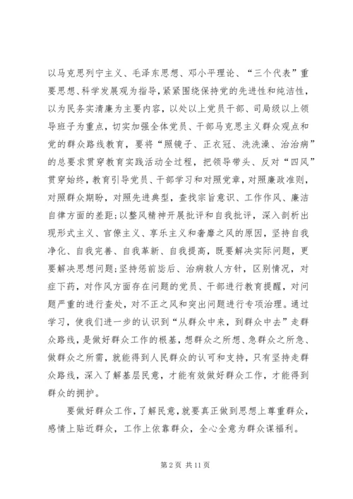 关于支部书记表态发言.docx