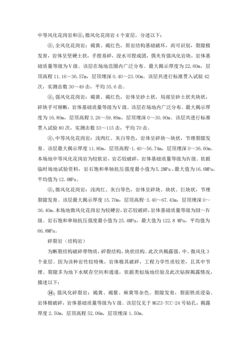 扶壁式挡墙综合标准施工专业方案.docx