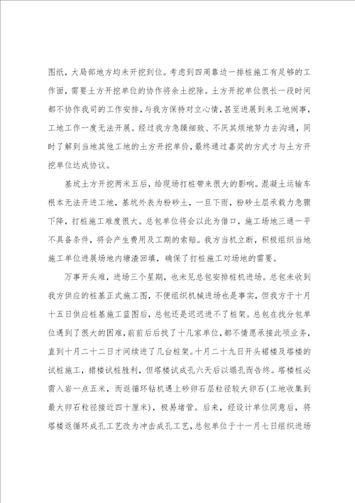 iangmu经理年终工作总结