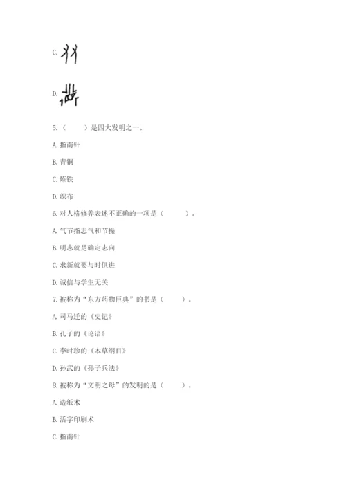 五年级上册道德与法治第四单元骄人祖先 灿烂文化测试卷审定版.docx