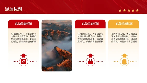 红色政务风年终述职PPT模板_政策宣传与群众教育工作成效述职报告PPT模板