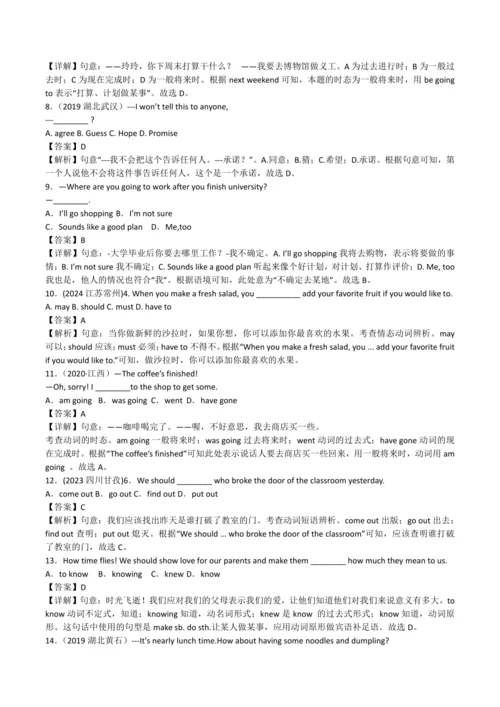 2024人教版八年级英语上册第六单元精选练习题