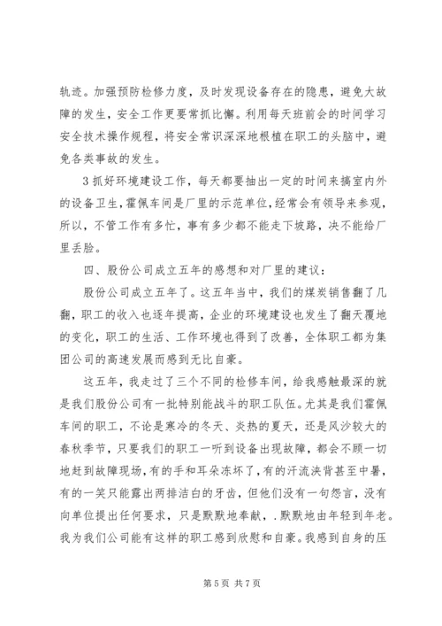 电信公司二零零五年工作总结与零六年计划 (4).docx