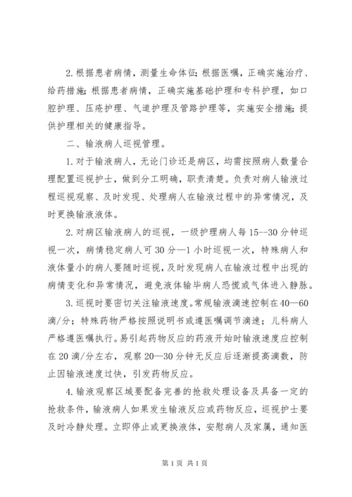 精神科病房安全管理制度[5篇材料].docx