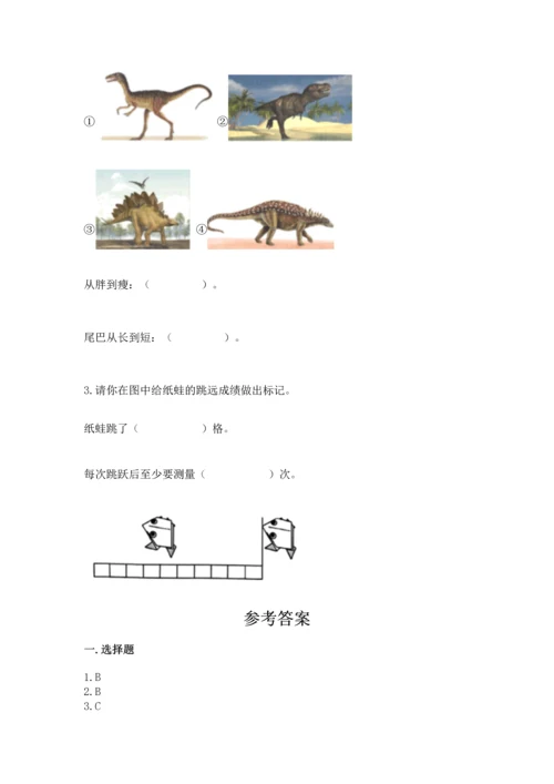 教科版小学一年级上册科学期末测试卷含答案（夺分金卷）.docx