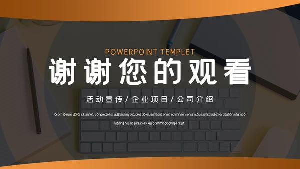 企业管理培训项目宣传介绍通用PPT模板