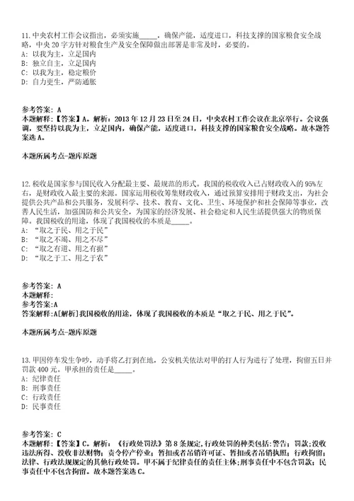 2022年03月2022湖南湘西州吉首市事业单位引进急需紧缺人才28人模拟卷第15期附答案详解