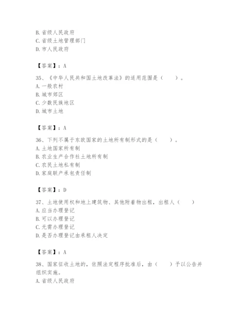 土地登记代理人之土地权利理论与方法题库含答案（培优b卷）.docx