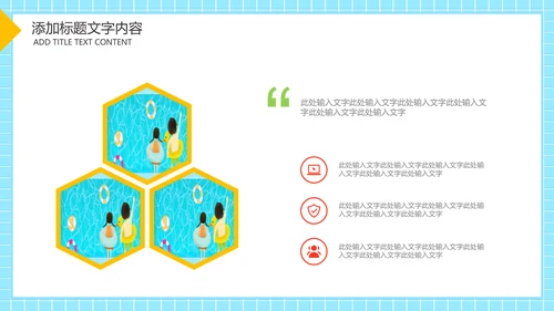 游泳健身比赛少儿游泳训练培训PPT模板