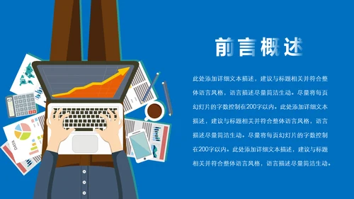 蓝色大气财务报告业绩报告PPT模板