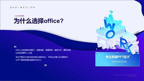 视觉流体几何风新年工作计划通用PPT
