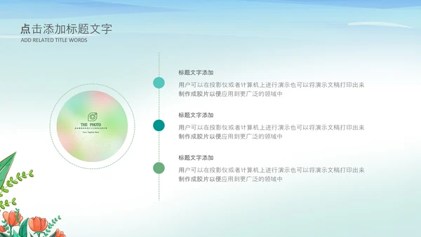 手绘护士护士节节医疗护理最美天使PPT