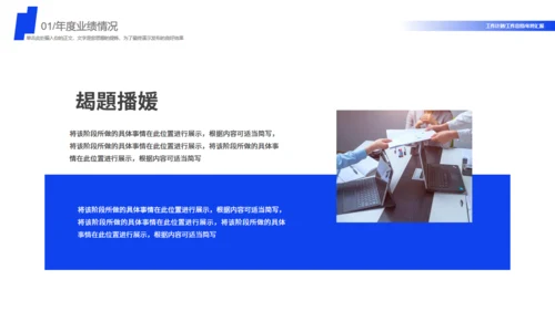 乘风破浪大气风景商务汇报通用PPT模板