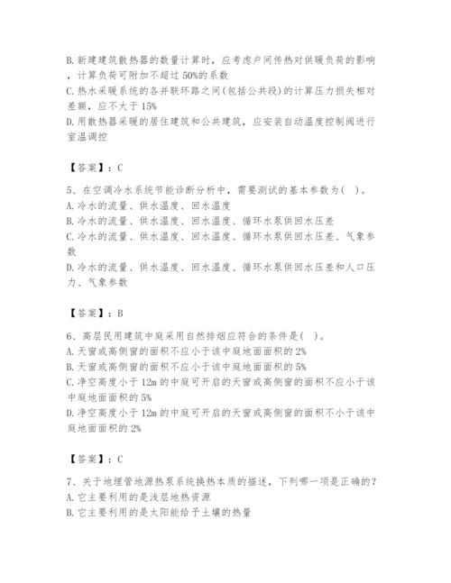 公用设备工程师之专业知识（暖通空调专业）题库word.docx
