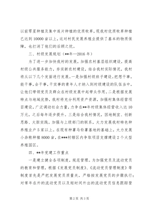 服务型基层党组织经验材料.docx