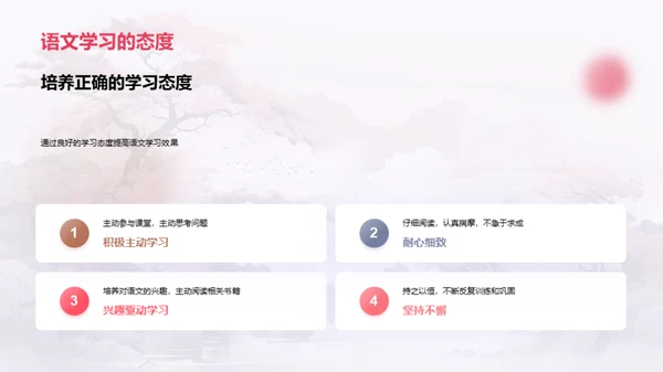 探秘语文世界