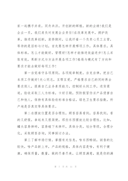 营业员工作计划万能5篇.docx