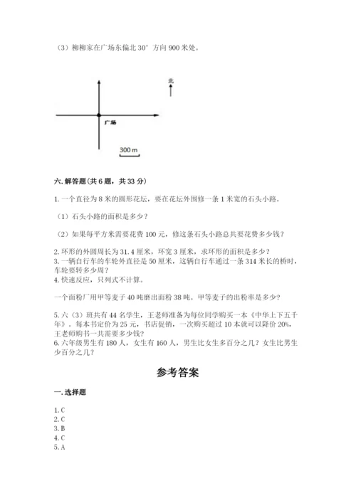 2022六年级上册数学期末测试卷含答案【典型题】.docx