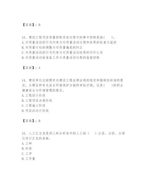 2024年一级建造师之一建建设工程项目管理题库含完整答案【全国通用】.docx