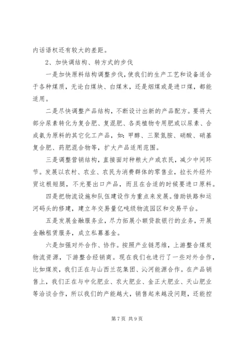 在“大干一百天，实现大跨越”动员大会后的讲话.docx