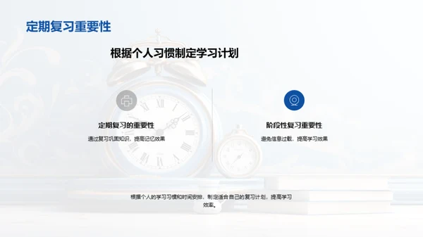 个性化备考之道
